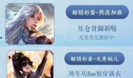 爆料婉儿新皮肤视频