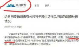 淮安事件爆料最新消息,揭秘真相与后续影响